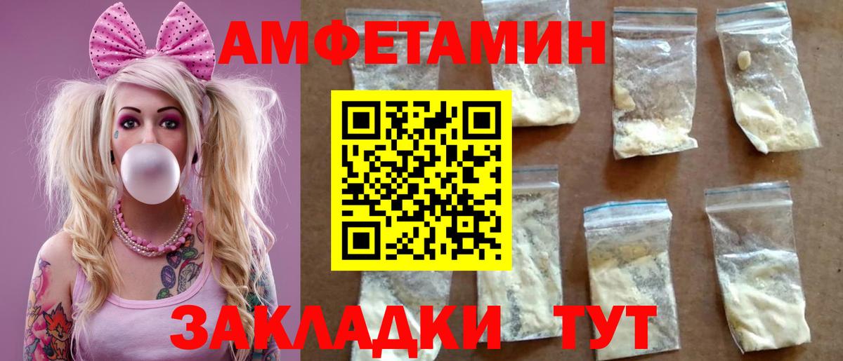 АМФЕТАМИН Premium  Вход с VPN  АМФЕТАМИН  АМФ  Стрежевой 