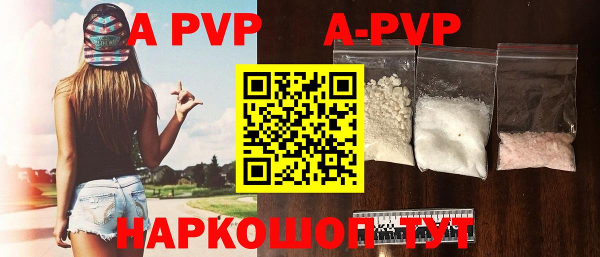 Alfa_PVP крисы CK  А ПВП VHQ  Вход с VPN  Альфа ПВП  Стрежевой 