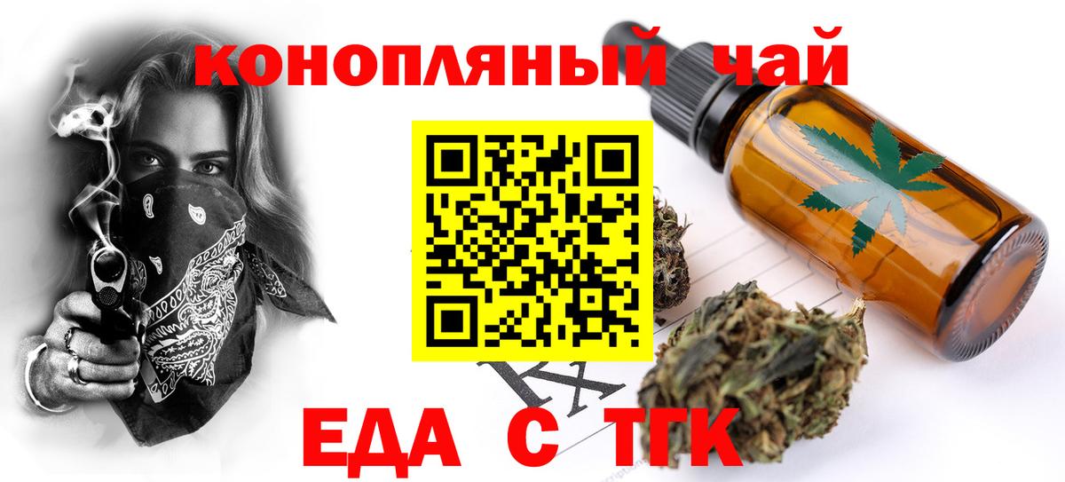 Стрежевой  Canna-Cookies марихуана  Вход с VPN 