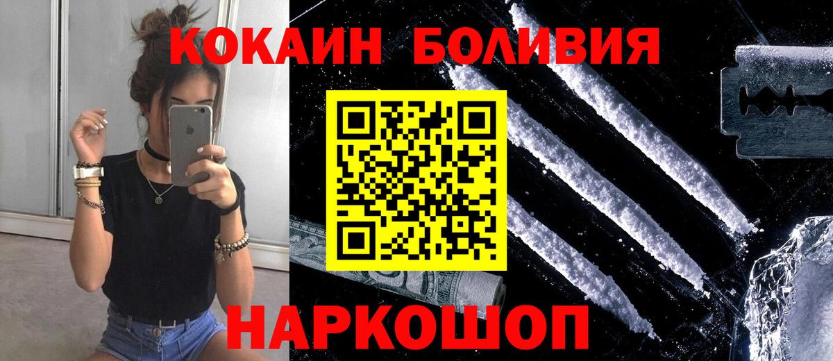 КОКАИН Эквадор Стрежевой