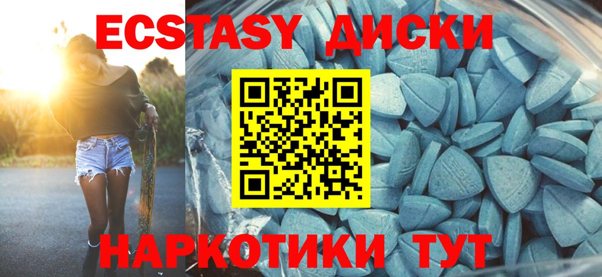Экстази ешки Стрежевой