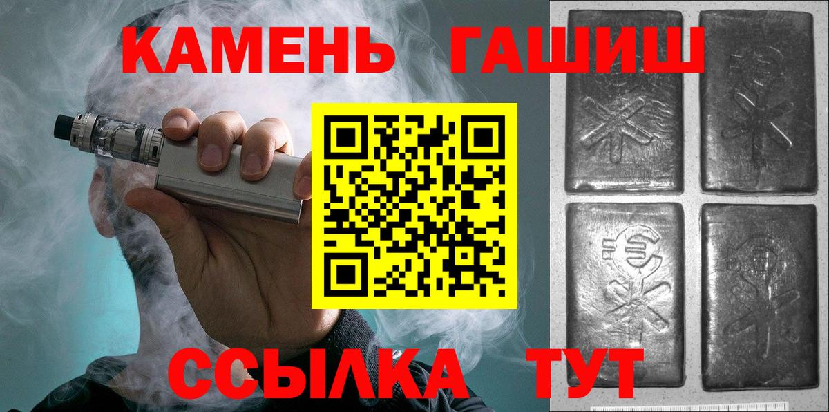 ГАШИШ Cannabis Стрежевой