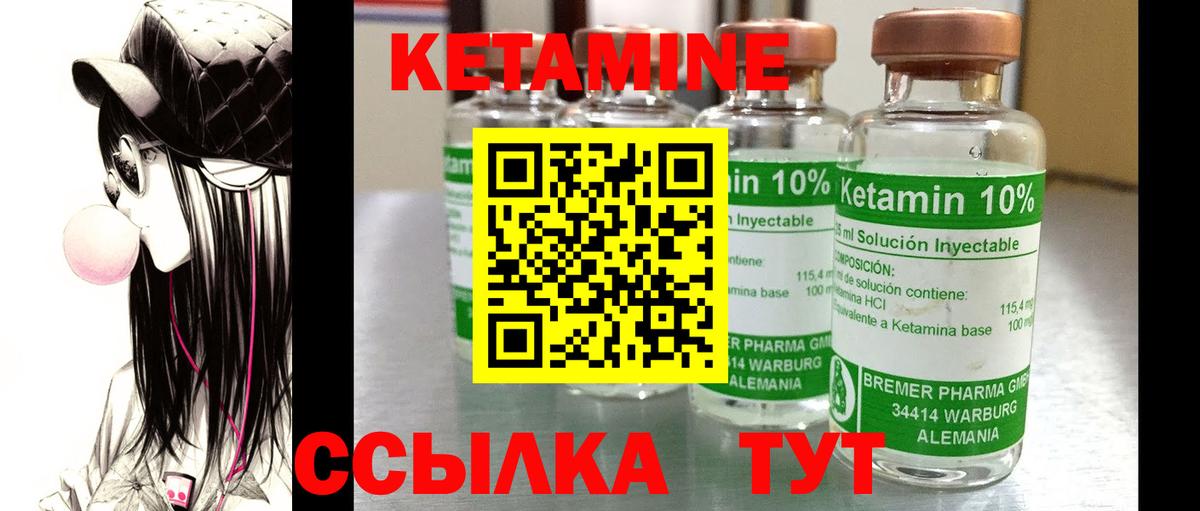Стрежевой  КЕТАМИН VHQ  Вход с VPN  КЕТАМИН ketamine 