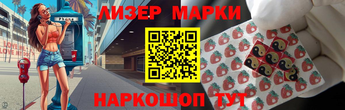 LSD-25 экстази  Лсд 25 экстази кислота  Лсд 25 экстази ecstasy  Вход с VPN  Стрежевой 