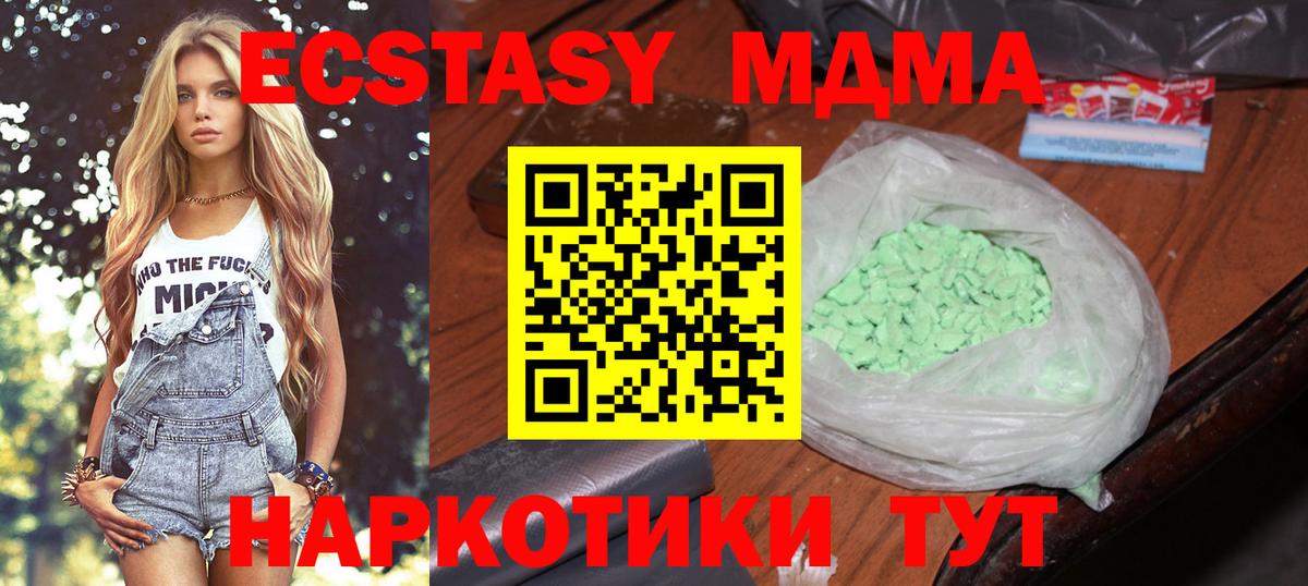 MDMA  МДМА VHQ  Стрежевой  Вход с VPN  МДМА молли 