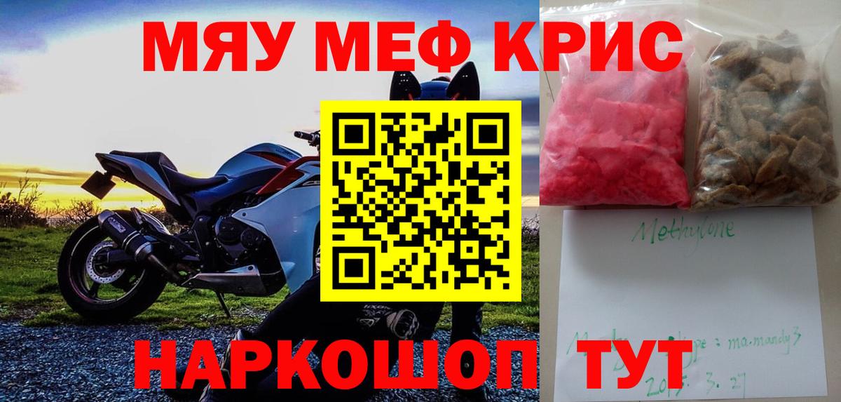 Мефедрон Стрежевой