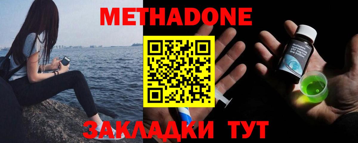 Метадон VHQ  Вход с VPN  Стрежевой 