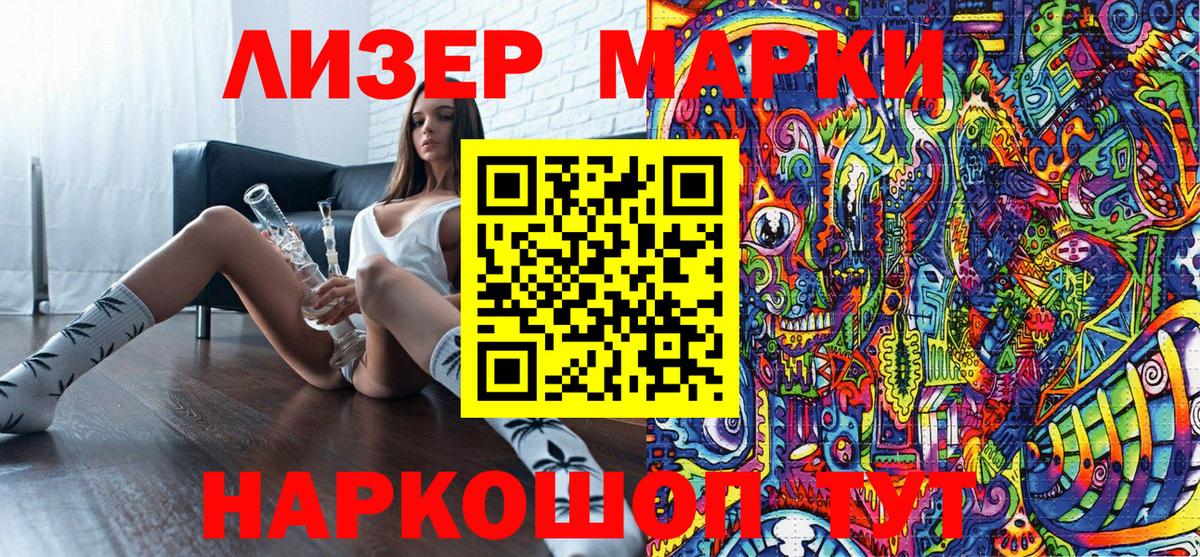 Марки N-bome 1,5мг Стрежевой