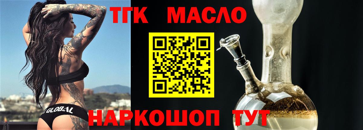 Стрежевой  купить   ТГК вейп с тгк  Вход с VPN  Дистиллят ТГК вейп с тгк 